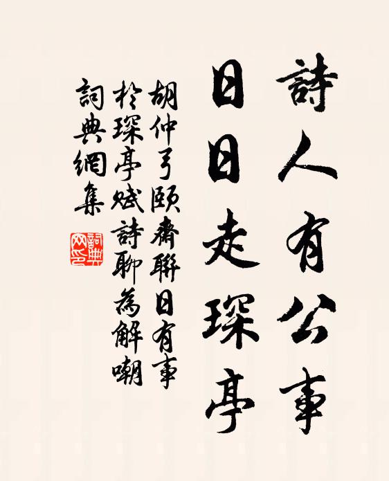 功名袖中手，世事巧相違 詩詞名句