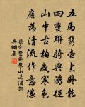 次韻簽判丈立春日長句原文_次韻簽判丈立春日長句的賞析_古詩文
