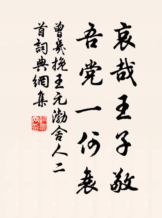 欠樹移春樹，無山看畫山 詩詞名句