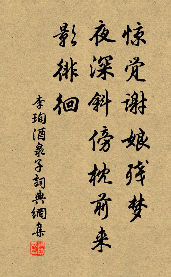 到得歸來身已病,是儂歸早是歸遲 詩詞名句