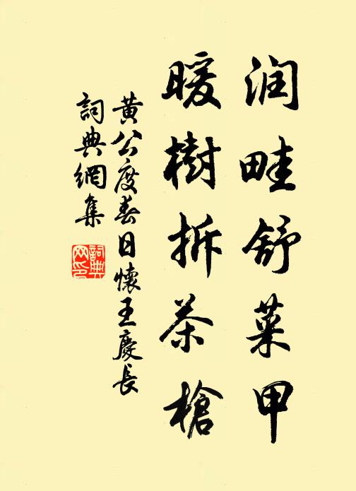 得神詎在似,刻楮亦易為 詩詞名句