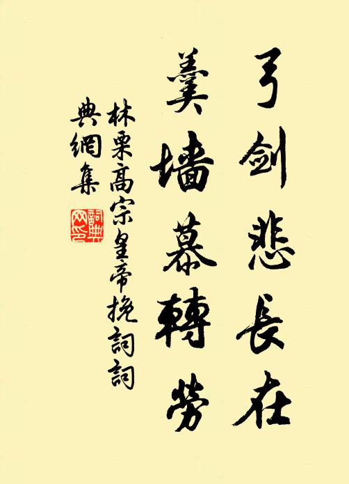 門庭存位置,井臼隔垣牆 詩詞名句