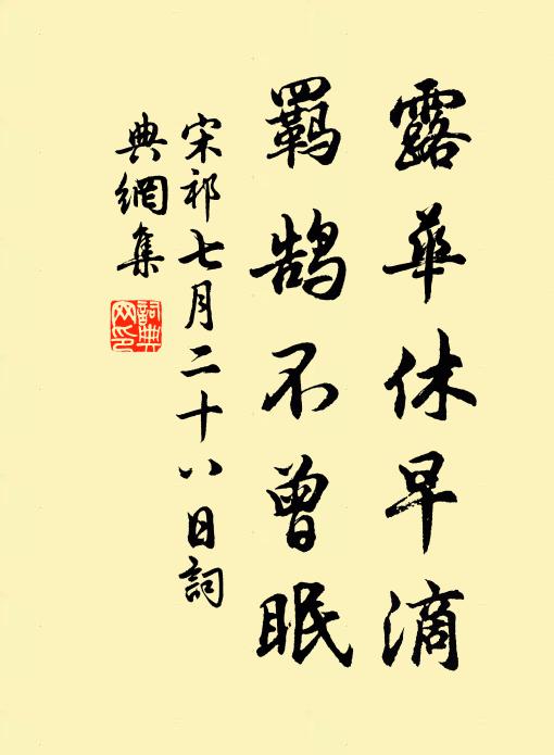 論交何必星霜久，白頭得似傾蓋友 詩詞名句