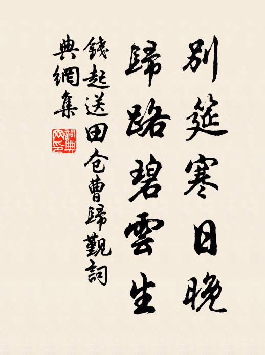 味參石髓,名配松脂 詩詞名句