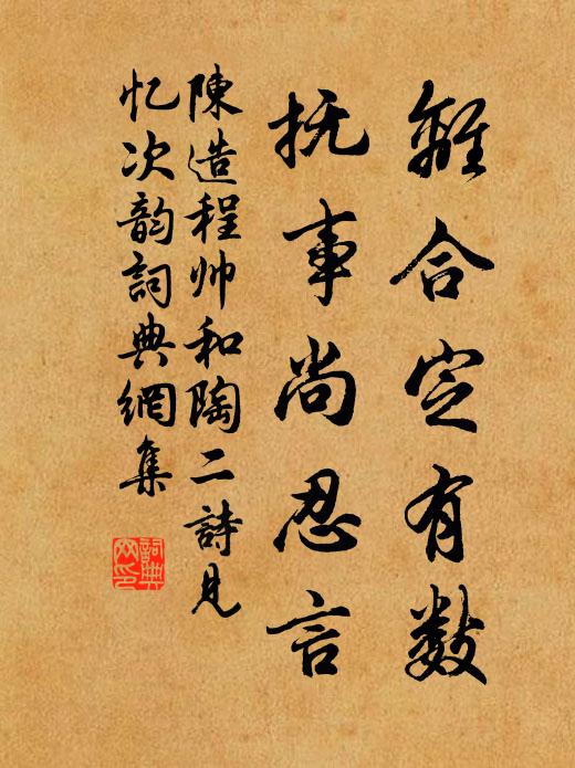 蹷張見舊史,強弩亦古官 詩詞名句