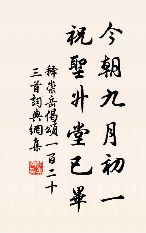 求生古患為仁害，處死今知得所難 詩詞名句