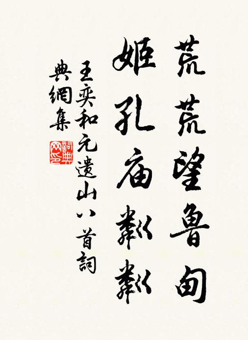 厭厭別酒商歌送 詩詞名句