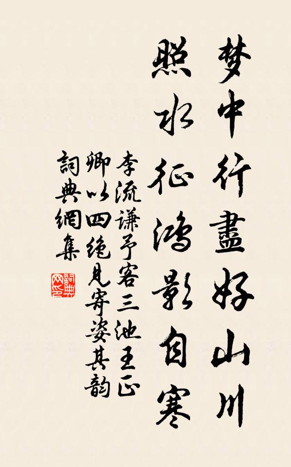 古壇疊亂石,草木何參差 詩詞名句