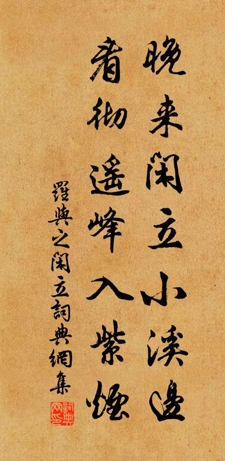 三山依約誅茅日，頭白歸來笑李生 詩詞名句