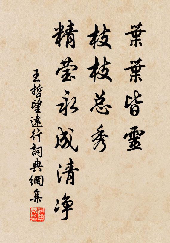 落日懸秋樹，寒蕪上廢城 詩詞名句