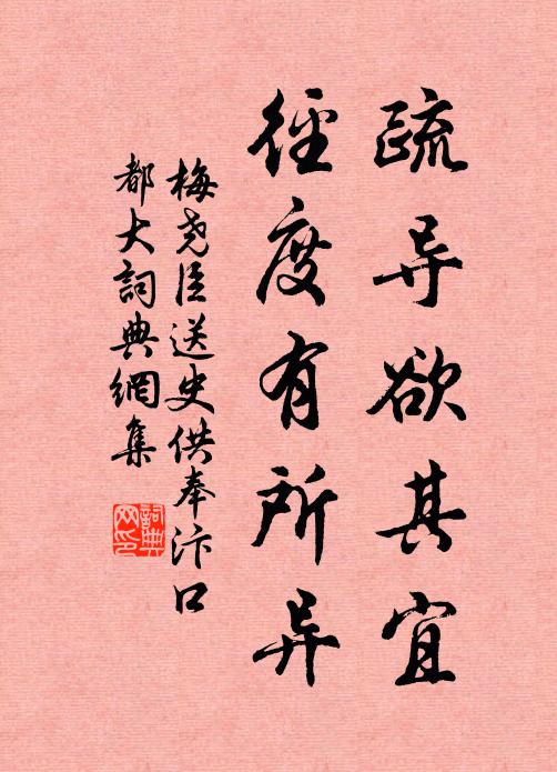 嘉辰雞戟瑞煙高，蒼震丕承九廟祧 詩詞名句