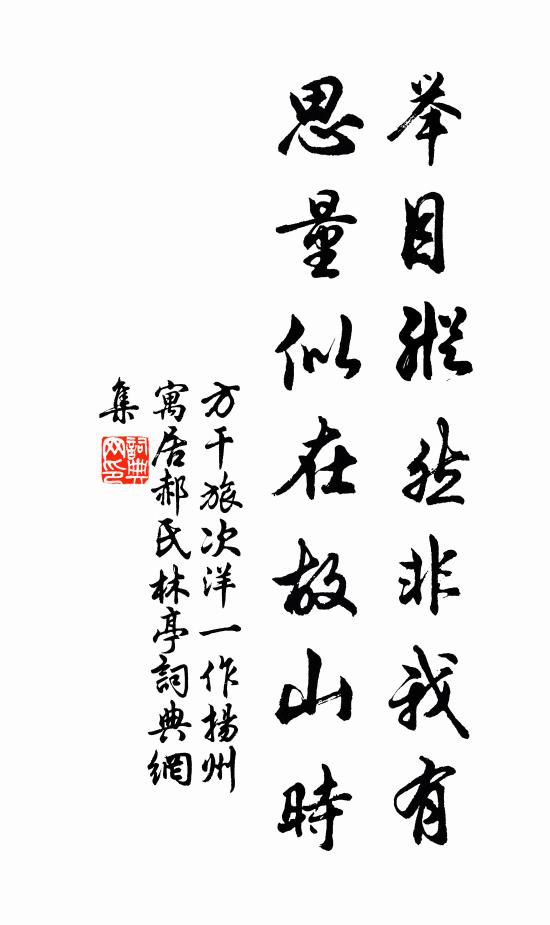 顛毛衰薄,春山雪作 詩詞名句