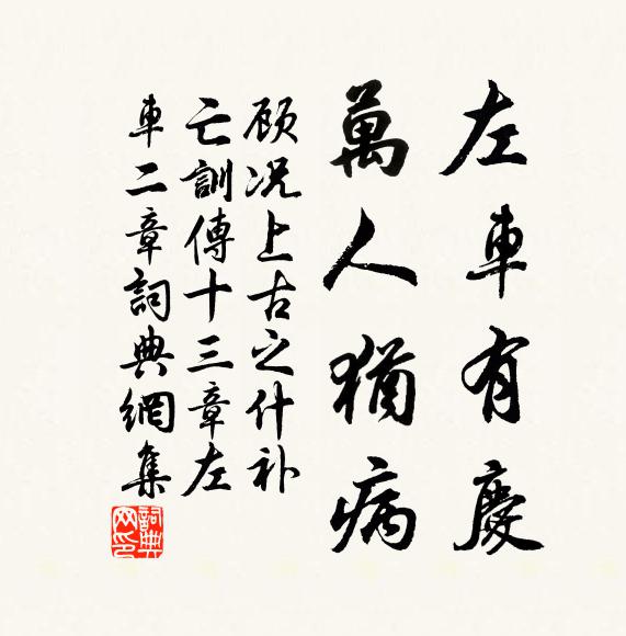 粉光生艷，寶香飄霧，方響流蘇顫 詩詞名句