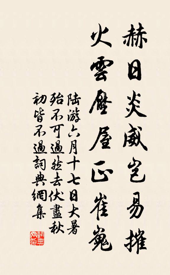 一等異於眾，傾覆皆如此 詩詞名句