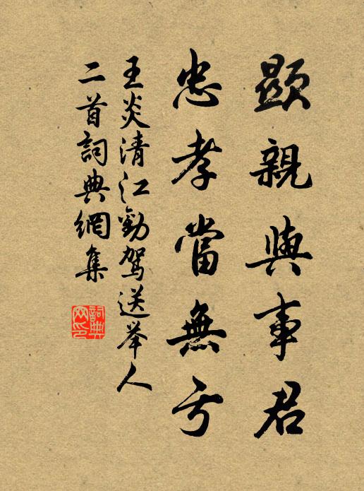 鵬運三千日,龍飛九五朝 詩詞名句