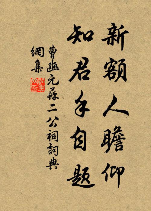 斜緘小字,錦江三十六鱗寒 詩詞名句