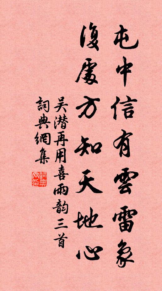 前年今日始歸家，今日前年咱不差 詩詞名句