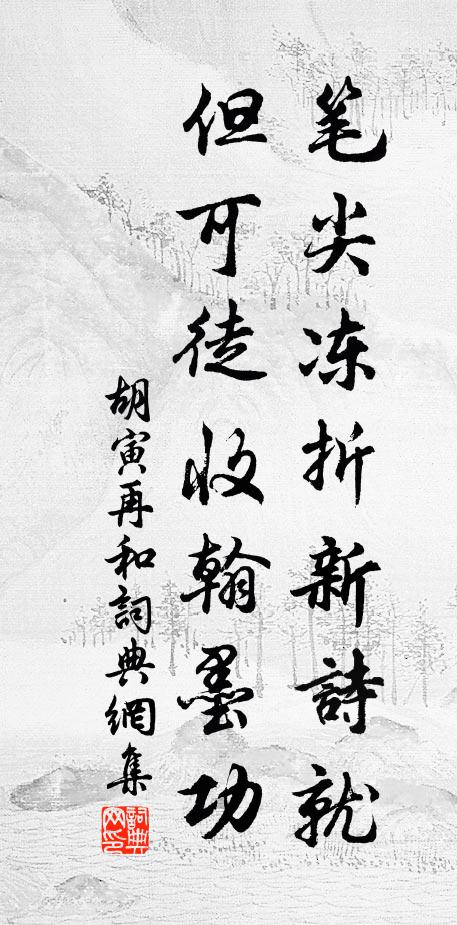 江南勝賞無如雪,天下難題最是梅 詩詞名句