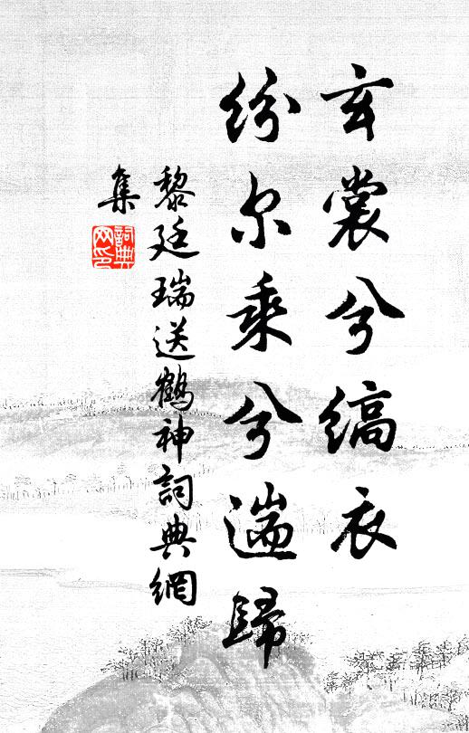 借爾面貌，假爾形骸 詩詞名句