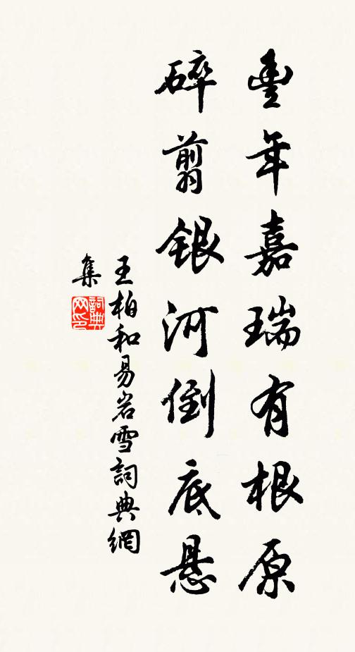 本自深村老圃來，偶分符竹到天台 詩詞名句