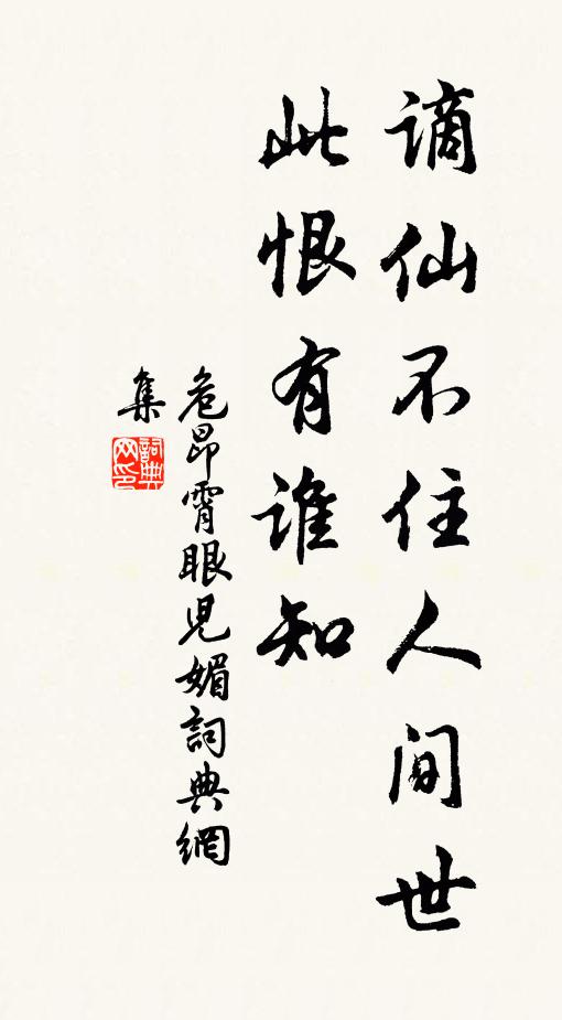 一心俱已了，五字更應新 詩詞名句