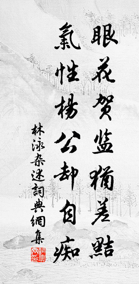 博山一縷雲蒸 詩詞名句