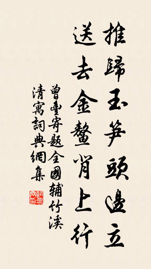 鶯花韋曲舊時游,老去閒情已五休 詩詞名句