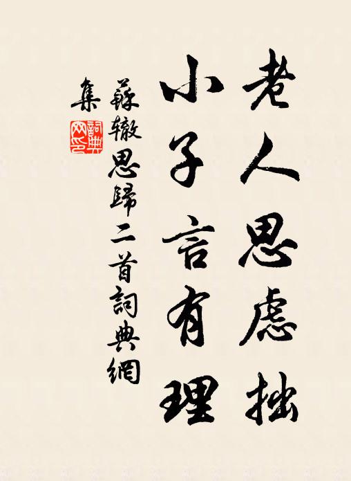 熱極不可度，起行林影中 詩詞名句