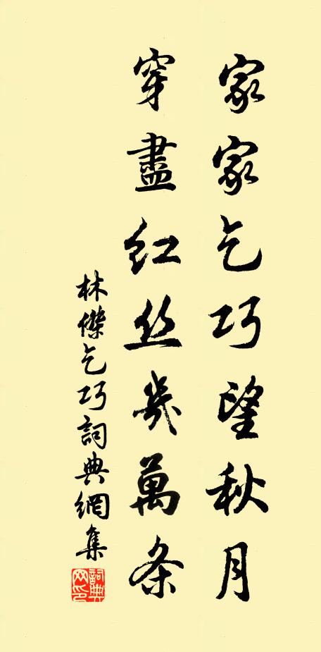 薄雷輕雨曉晴初，陌上春泥未濺裾 詩詞名句