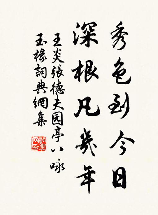 芳醞酲千日，華箋落九霄 詩詞名句