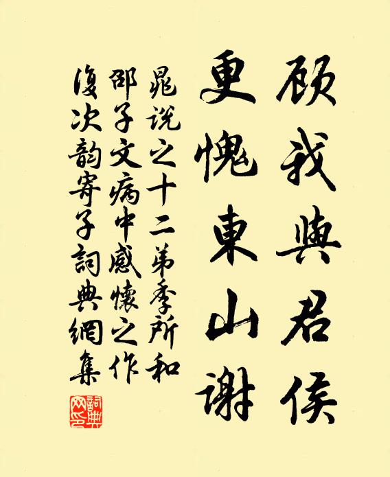 食德見從事，克家何妙年 詩詞名句