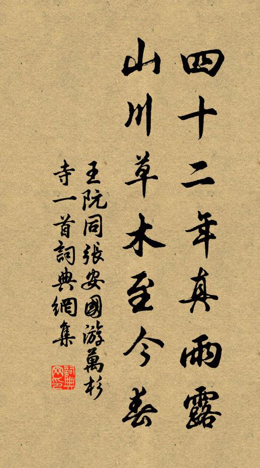 愴銀字安清,珠繩瑩滑,怨感相和 詩詞名句