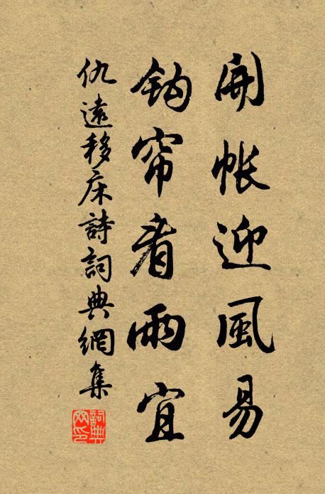 御舟博大堪承重,行處原資眾力扶 詩詞名句