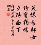 紅葉晚蕭蕭,長亭酒一瓢。 詩詞名句
