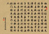 絲槐煙柳長亭路，恨取次、分離去。 詩詞名句