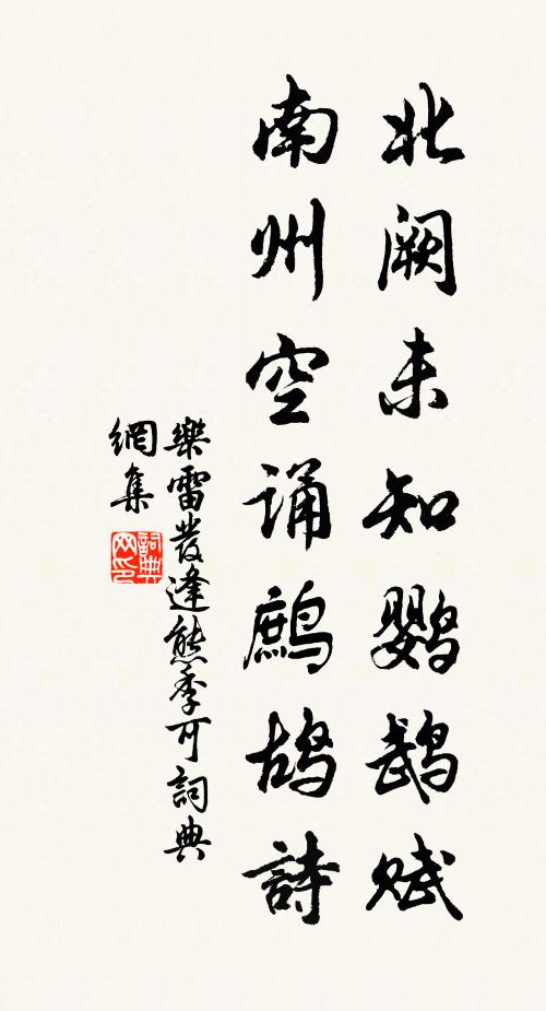 年年俗雨愁春晚，況是江湖兩鬢華 詩詞名句