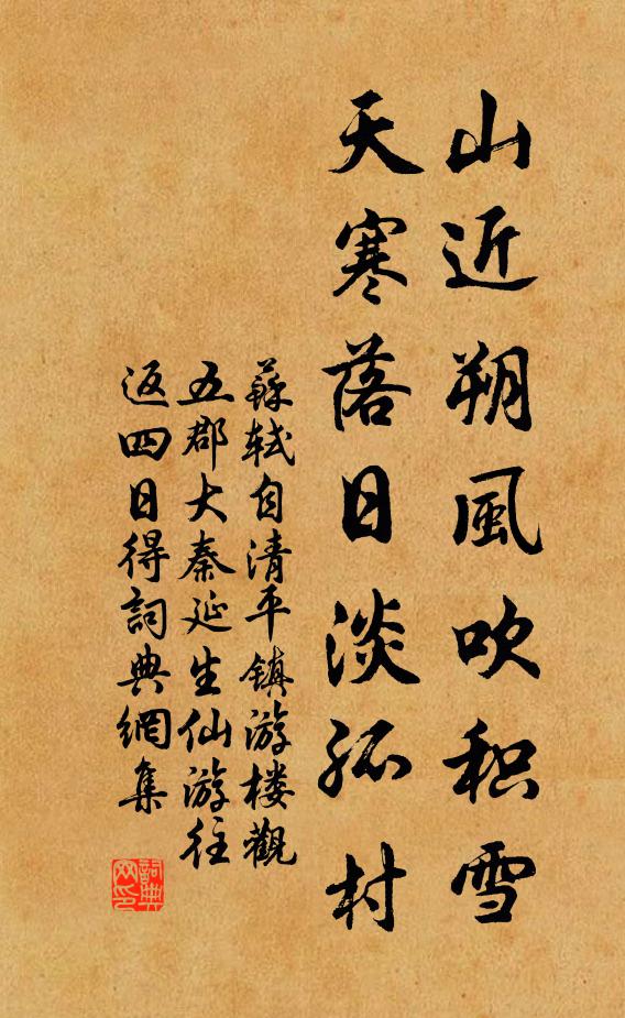 遊子歸去來，胡為但征役 詩詞名句