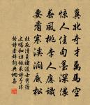 代漕使宴賀帥平蠻轉官樂語原文_代漕使宴賀帥平蠻轉官樂語的賞析_古詩文