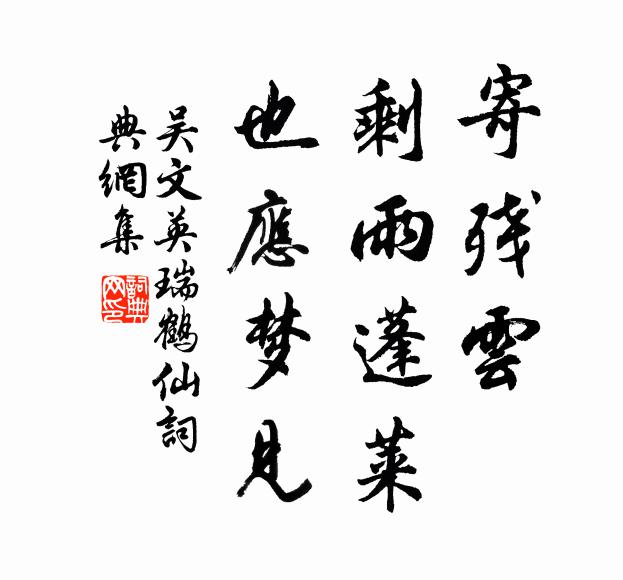 瀟灑春工鬥巧,算來不在花枝 詩詞名句