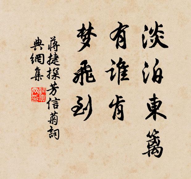 昏昏但苦餘酲在，草草久無佳句新 詩詞名句