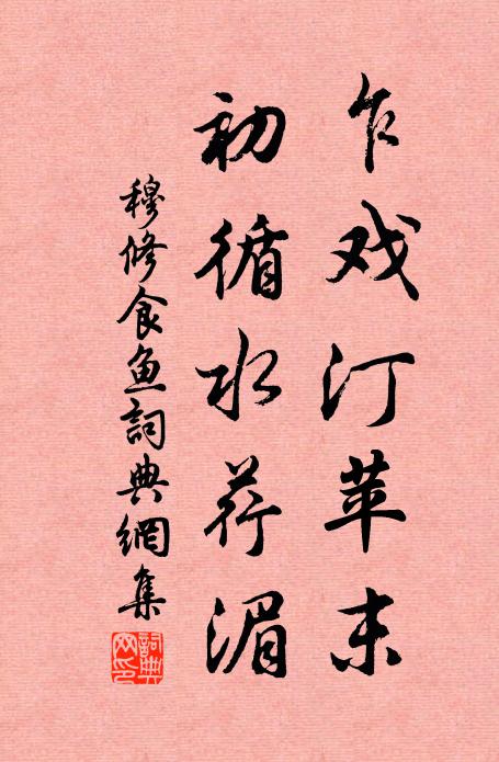 青嶂遠分從地斷，洪流高瀉自天來 詩詞名句