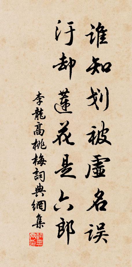 李將軍，射石虎 詩詞名句