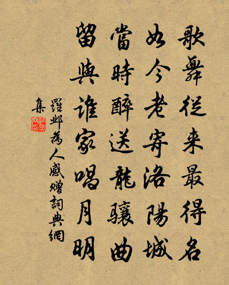 羅鄴為人感贈書法作品欣賞