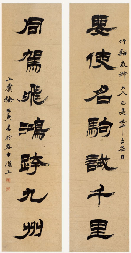 徐三庚《隸書要使同駕七言聯》