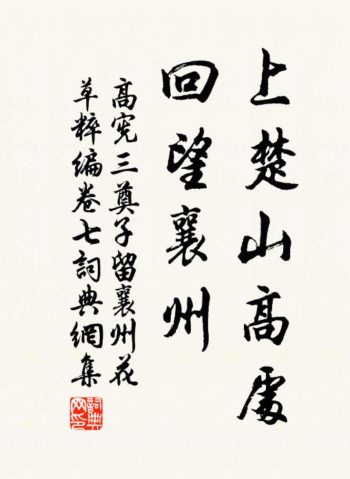 富貴三從備,哀榮五福全 詩詞名句