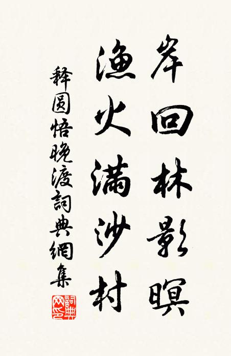 到曉不成夢，思量堪白頭 詩詞名句