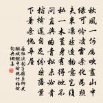 至今商女,時時猶唱,後庭遺曲。 詩詞名句