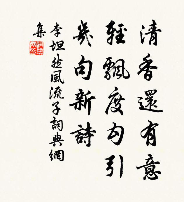 歷歷記孤夢,悠悠帶宿醒 詩詞名句