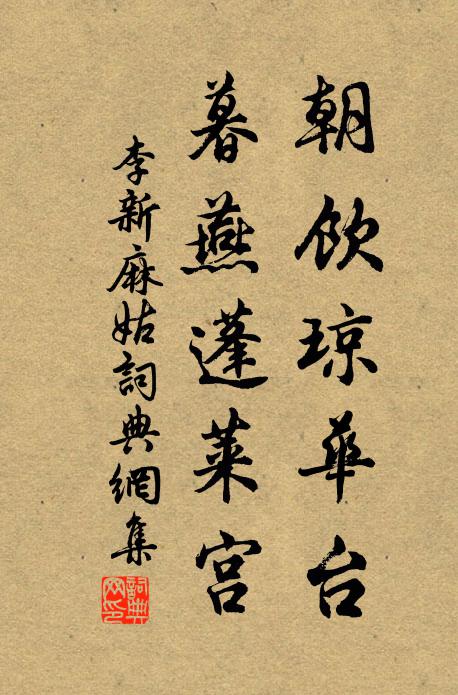 春光已暮,花殘葉密,更值無情風雨 詩詞名句