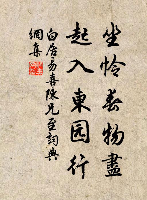 野雲生晚砌，病鶴立秋庭 詩詞名句